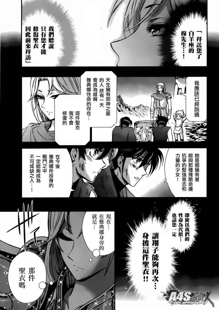 第28话 咒缚