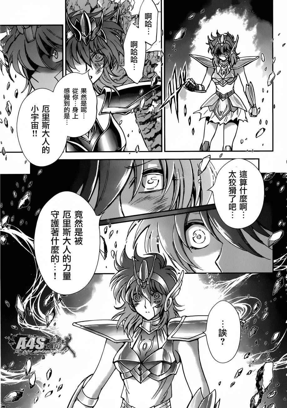 第28话 咒缚