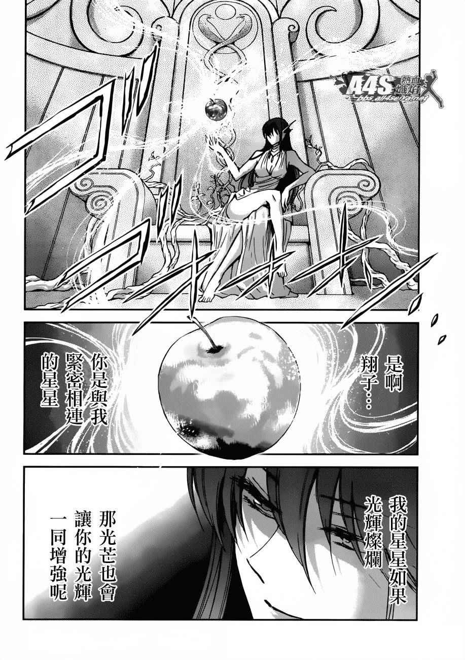 第28话 咒缚