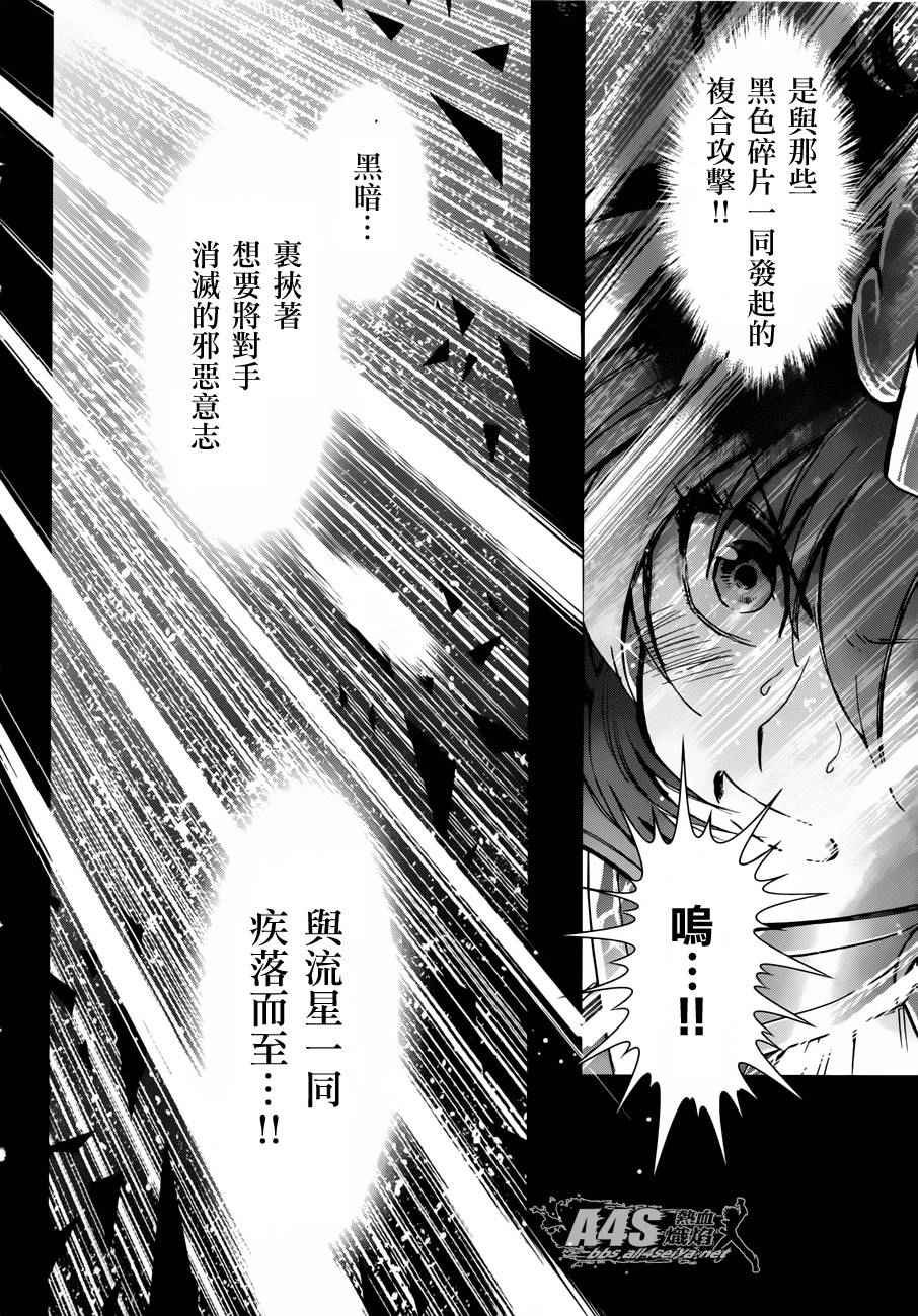 第28话 咒缚