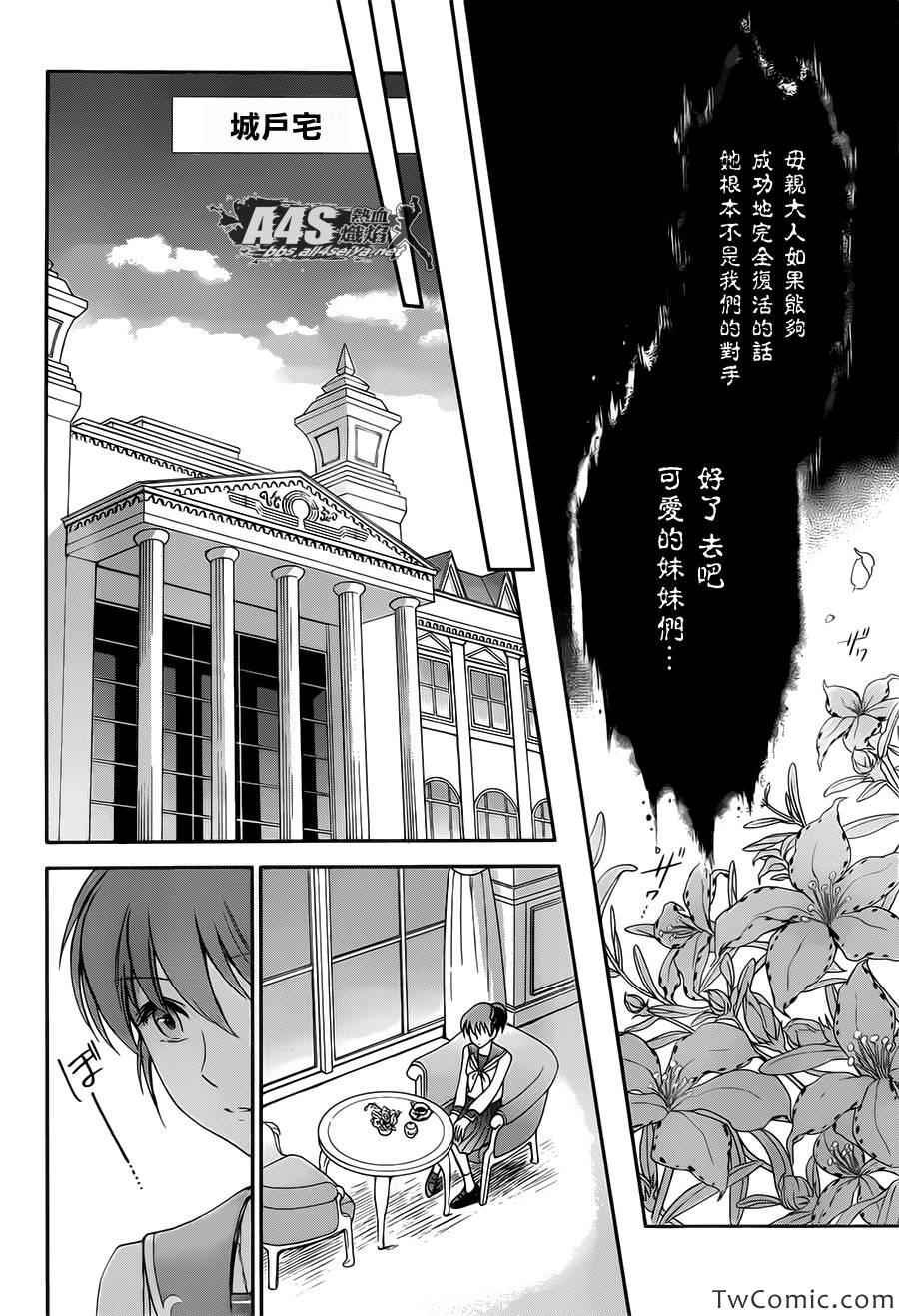 第2话 女神的圣斗少女