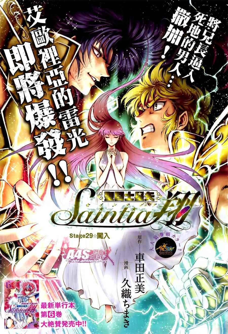 第29话