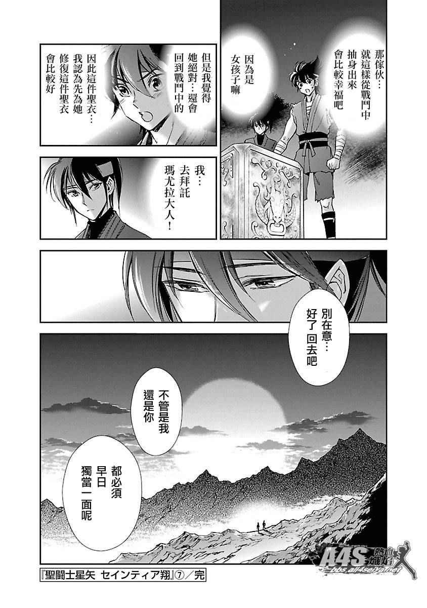 外传：第1话