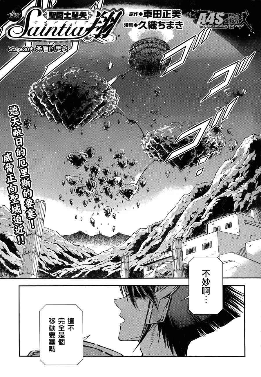 第30话