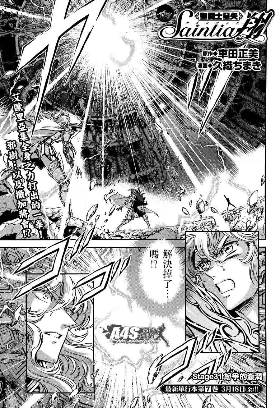 第31话