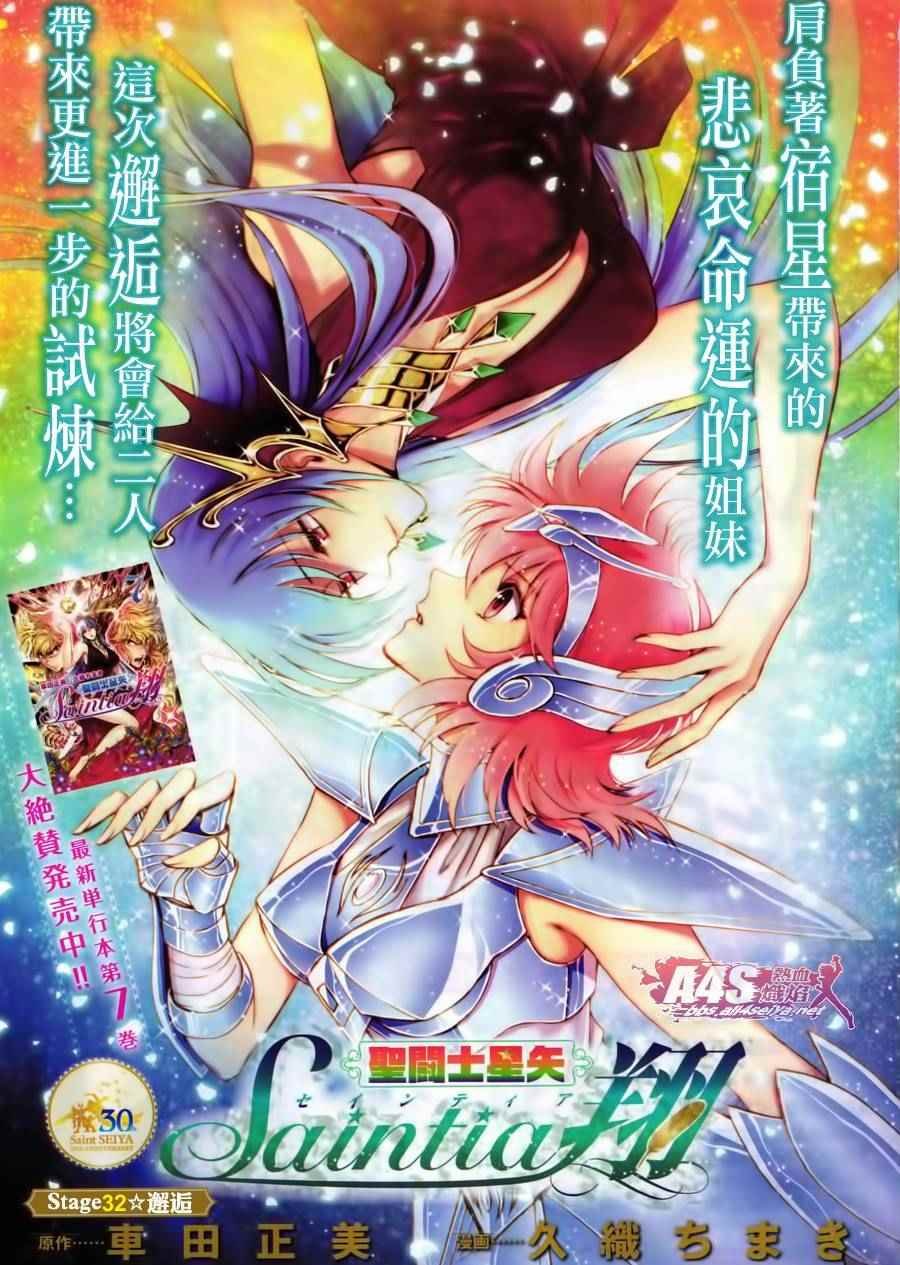 第32话