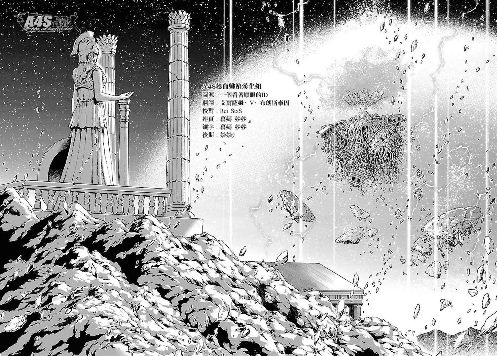 第33话 在星光降临的山丘上