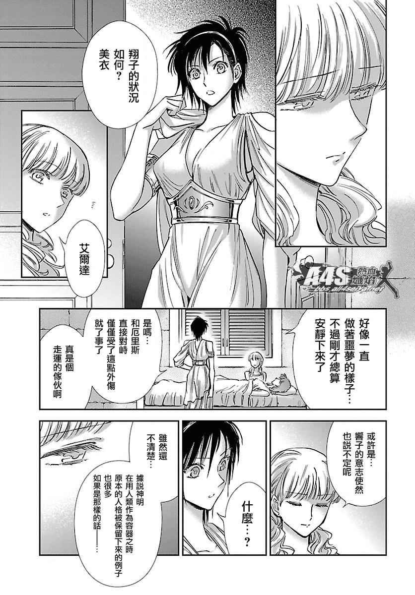 第33话 在星光降临的山丘上