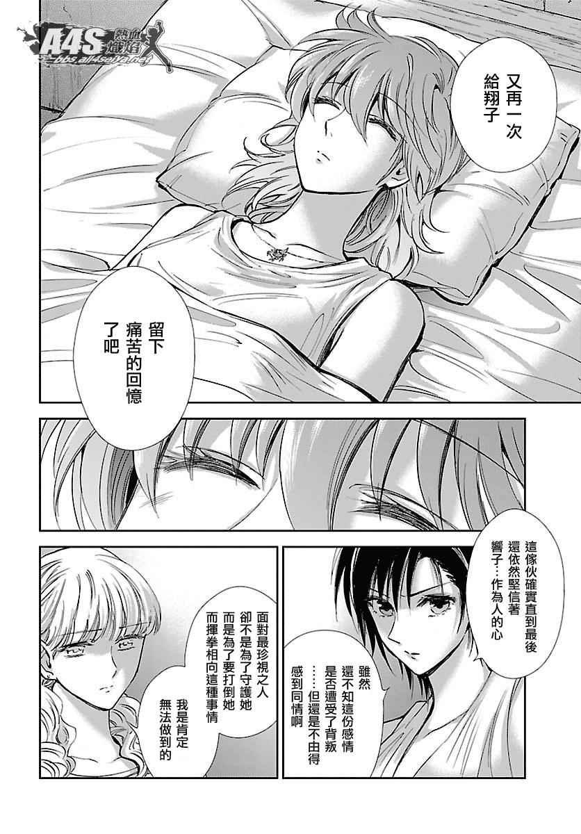 第33话 在星光降临的山丘上