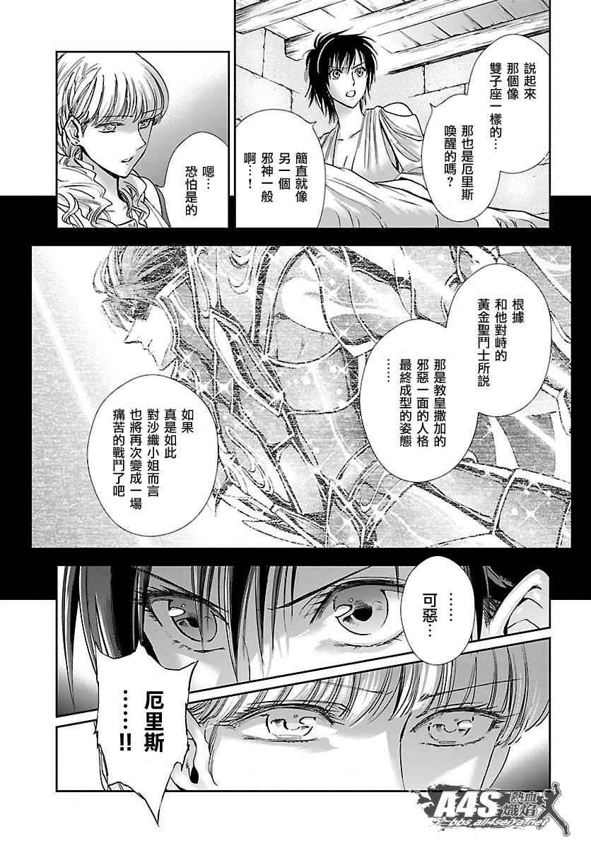 第33话 在星光降临的山丘上