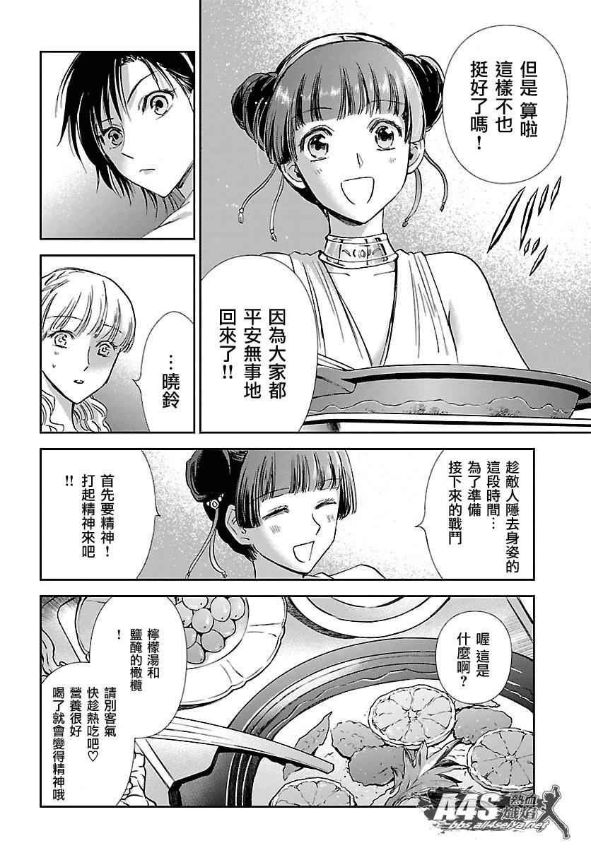 第33话 在星光降临的山丘上