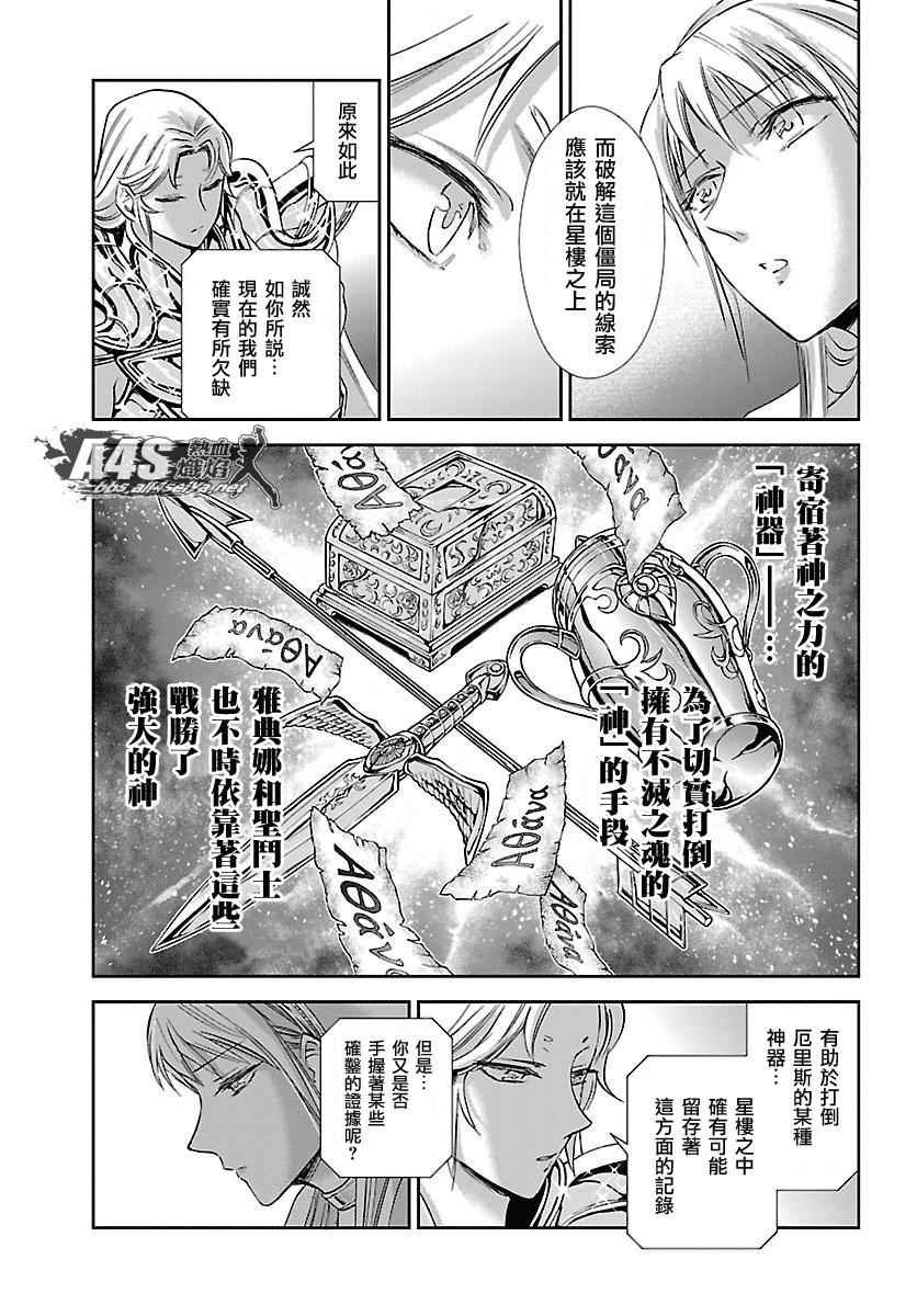 第33话 在星光降临的山丘上