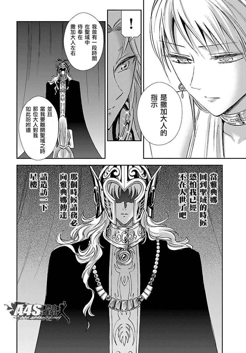 第33话 在星光降临的山丘上