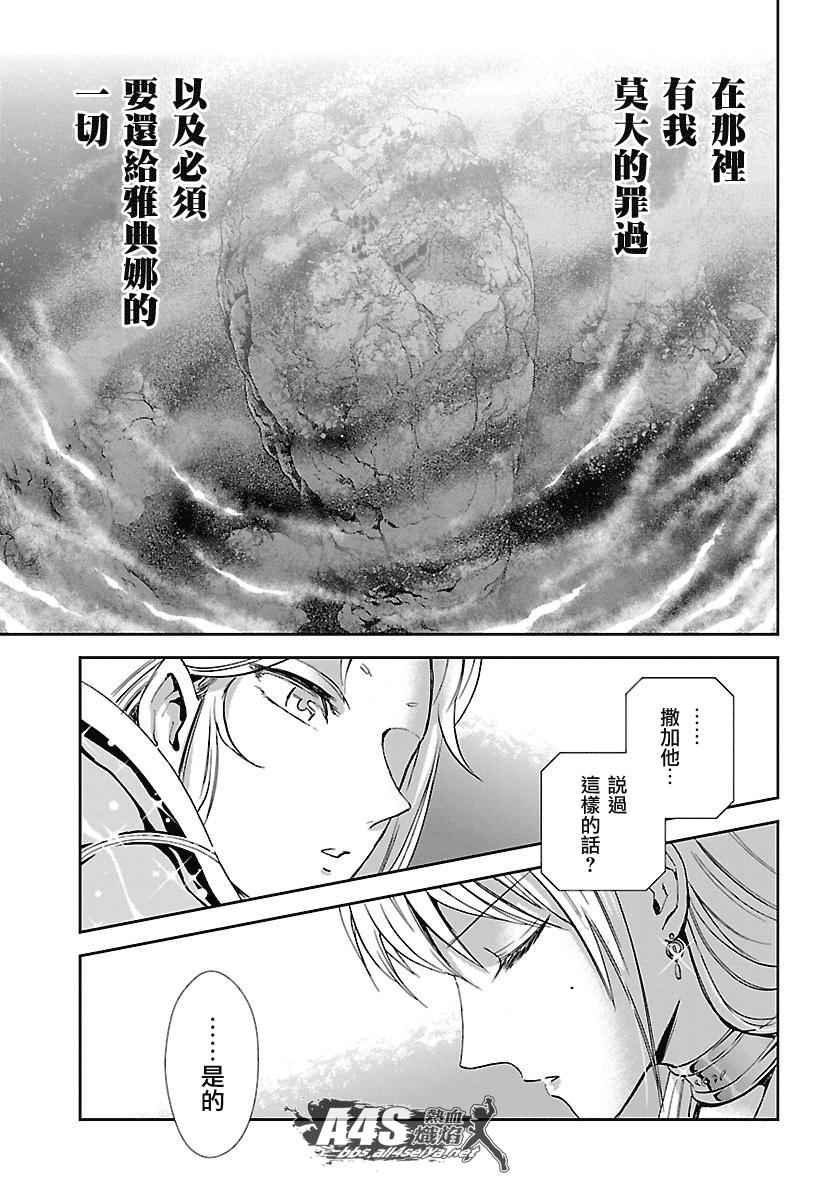第33话 在星光降临的山丘上