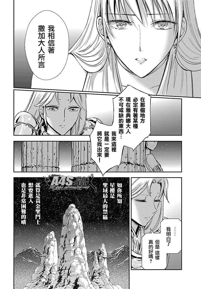 第33话 在星光降临的山丘上