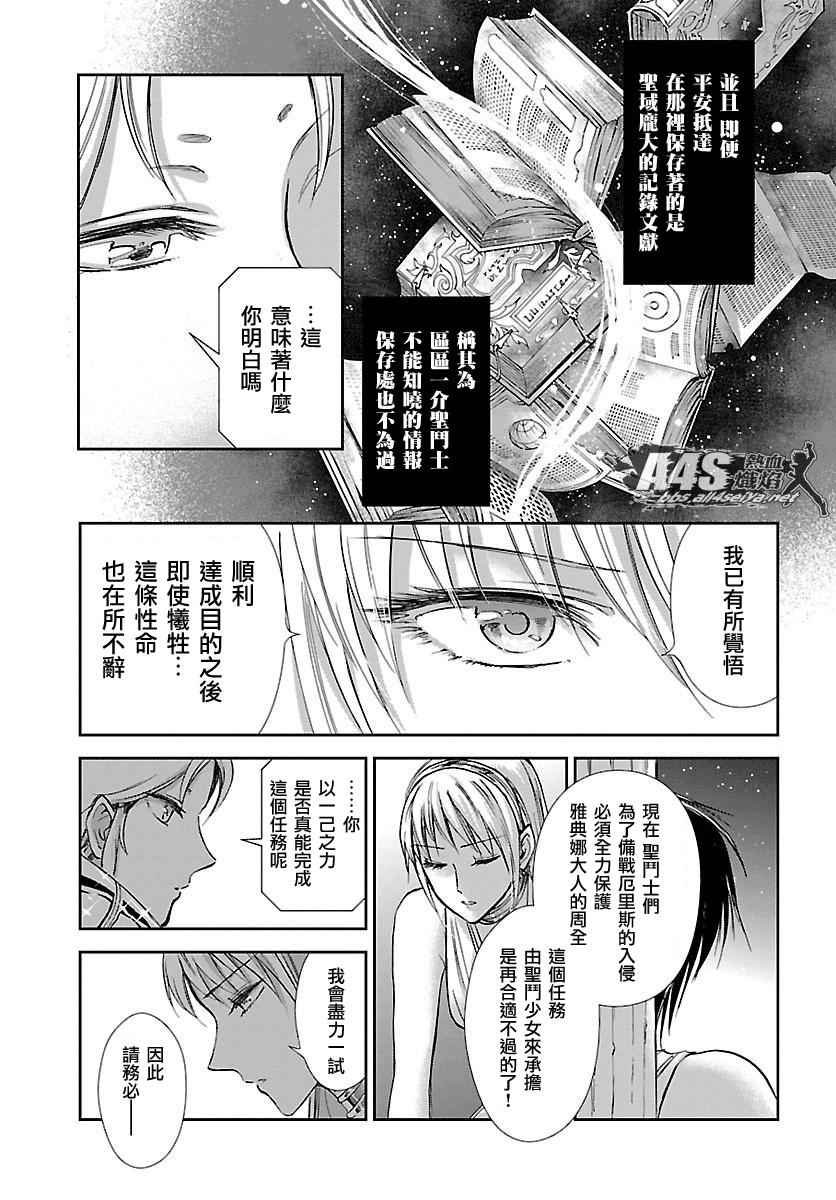 第33话 在星光降临的山丘上