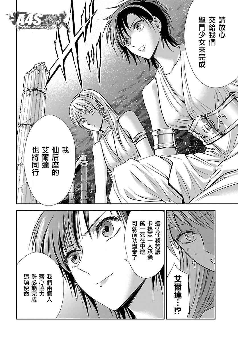 第33话 在星光降临的山丘上
