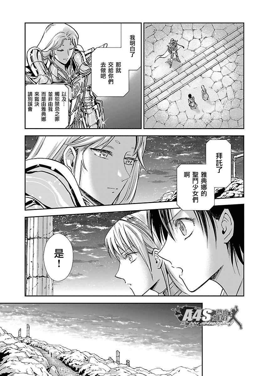 第33话 在星光降临的山丘上