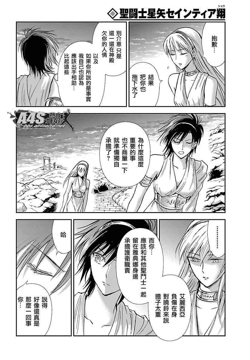 第33话 在星光降临的山丘上