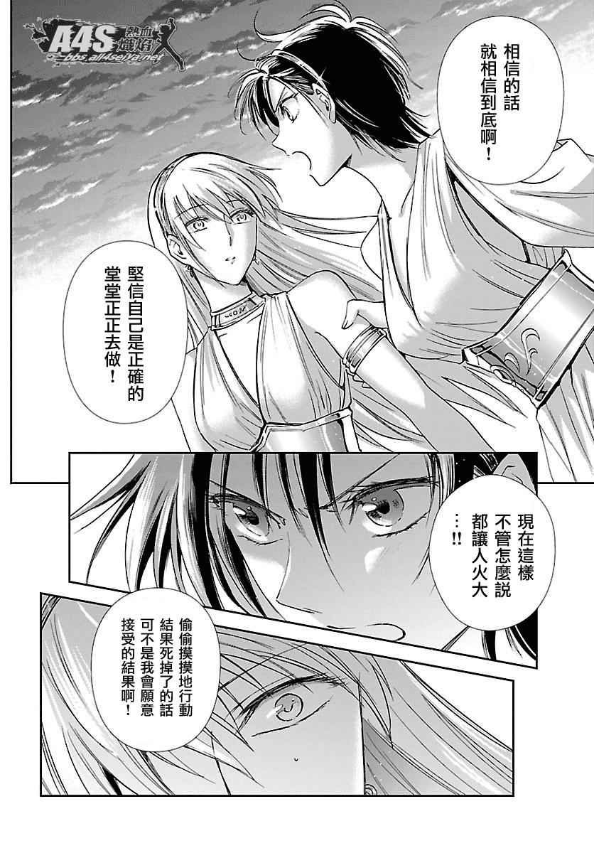 第33话 在星光降临的山丘上