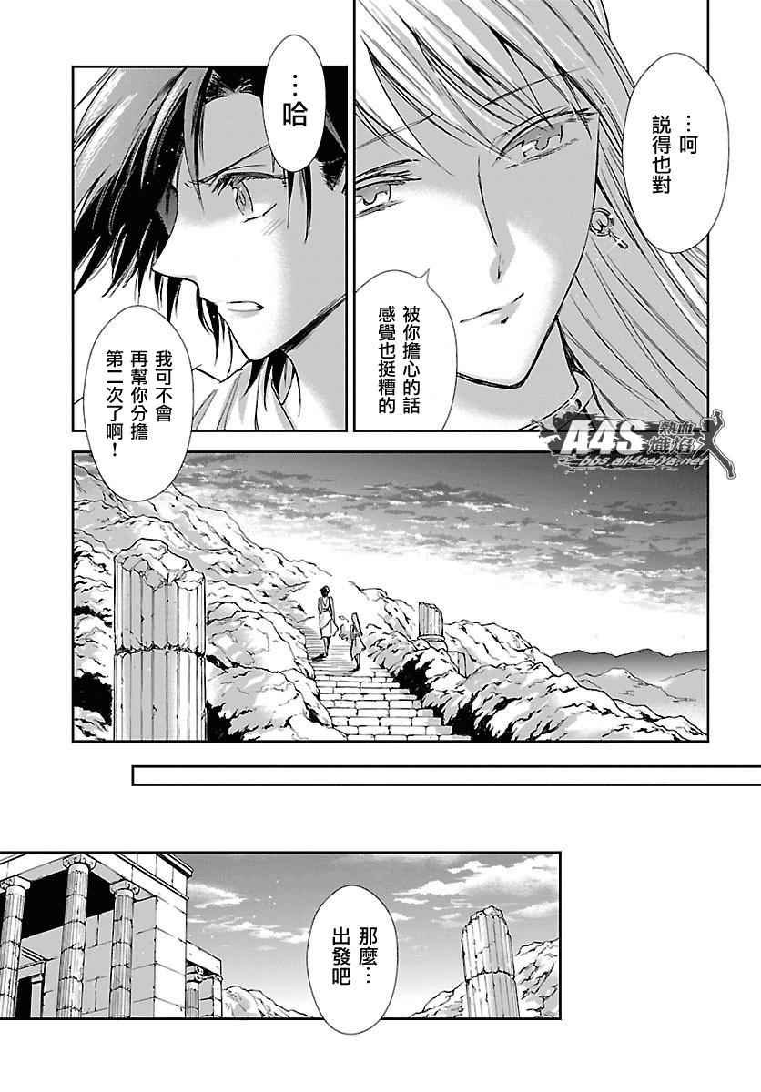 第33话 在星光降临的山丘上