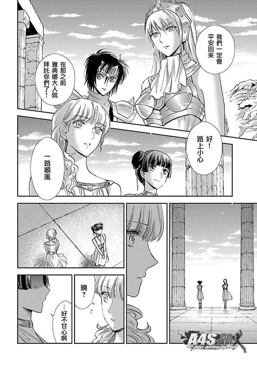 第33话 在星光降临的山丘上