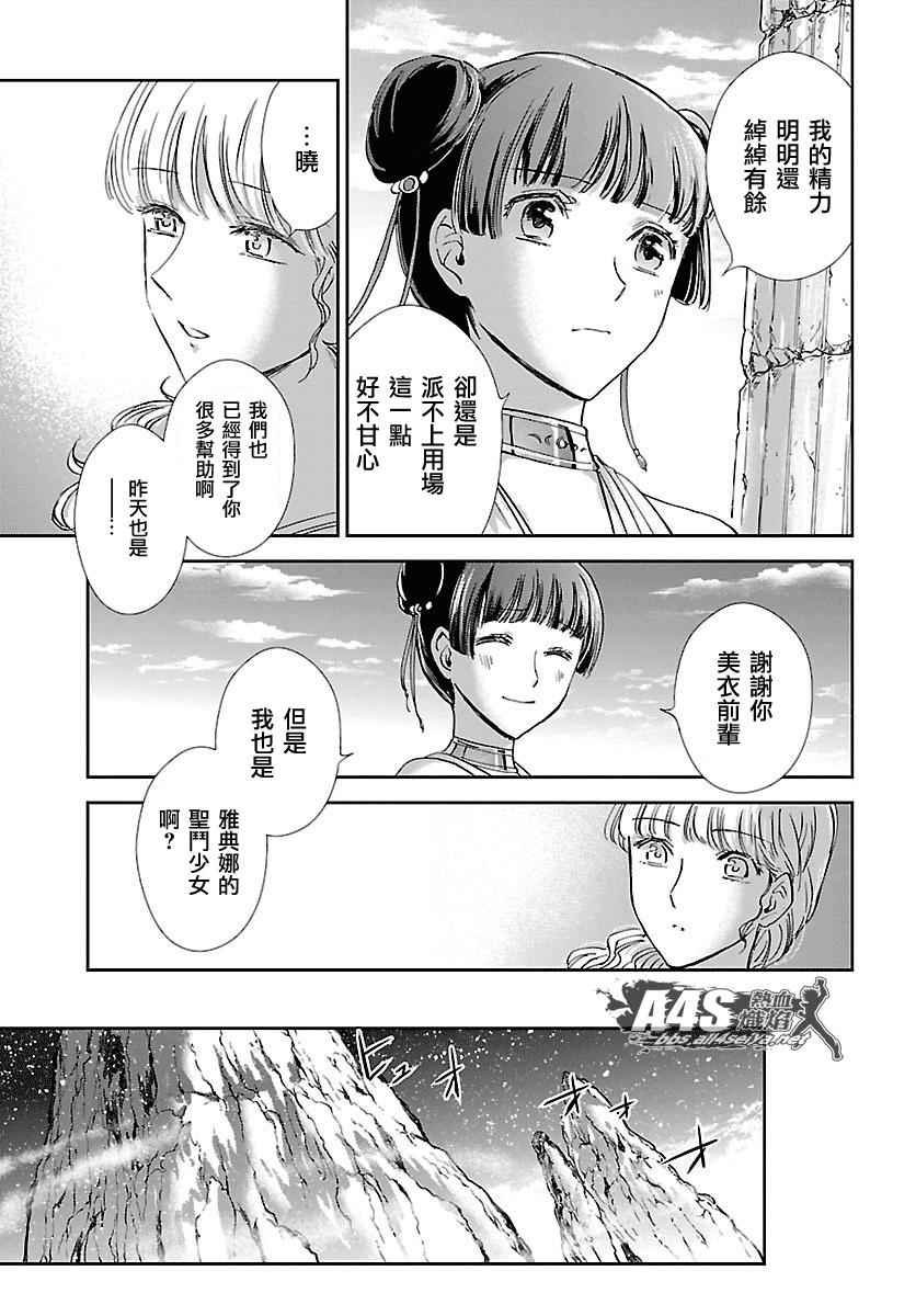 第33话 在星光降临的山丘上