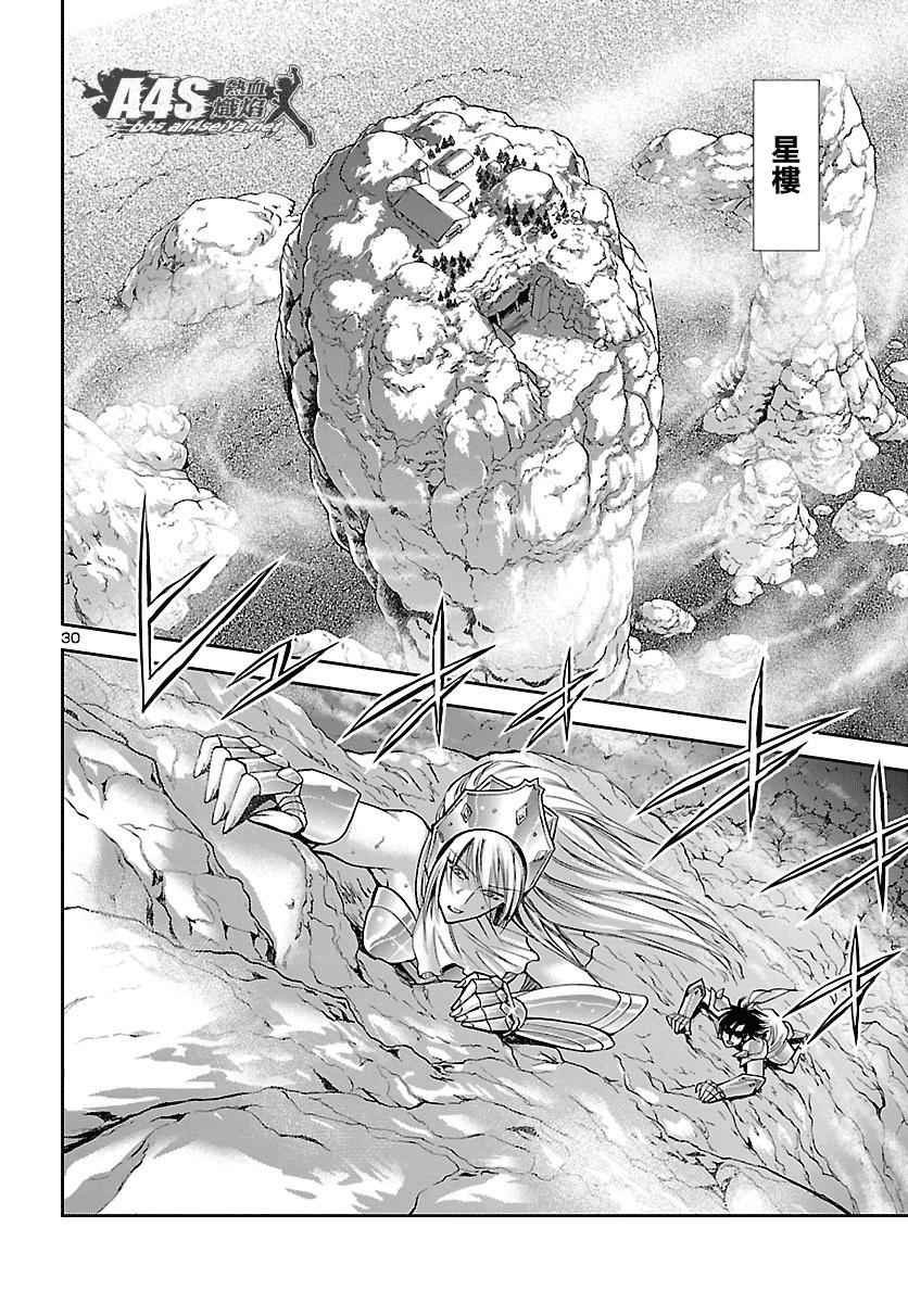 第33话 在星光降临的山丘上