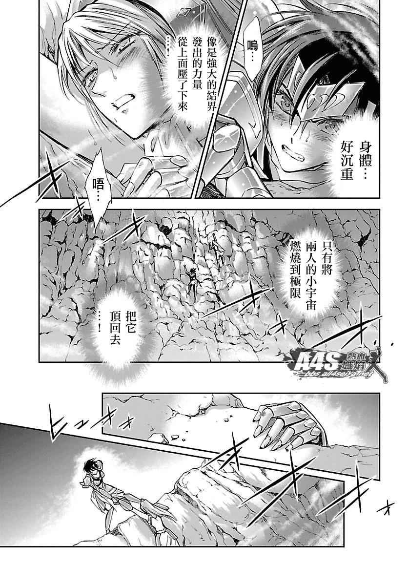 第33话 在星光降临的山丘上