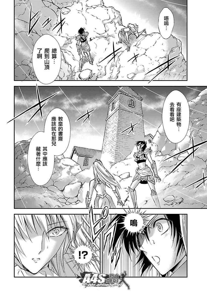 第33话 在星光降临的山丘上