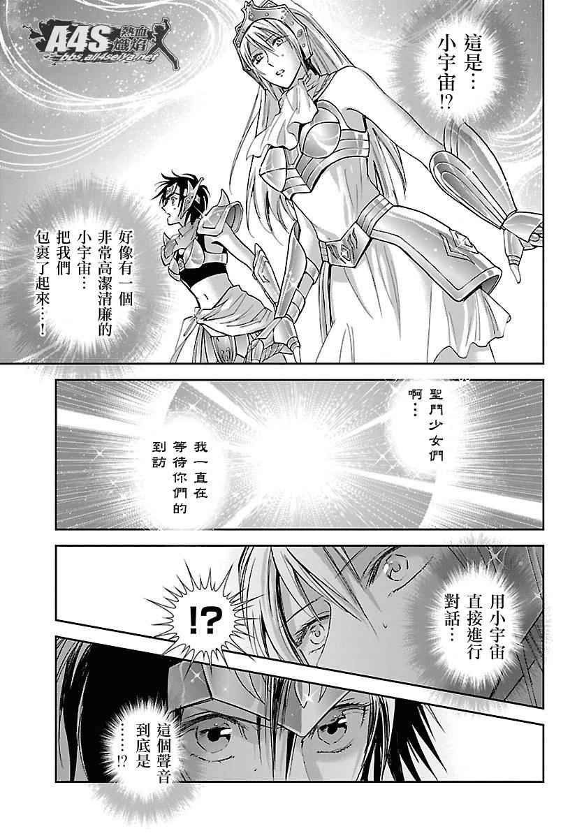 第33话 在星光降临的山丘上