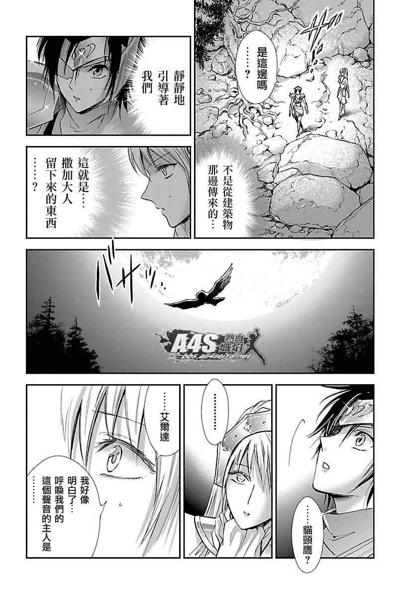 第33话 在星光降临的山丘上