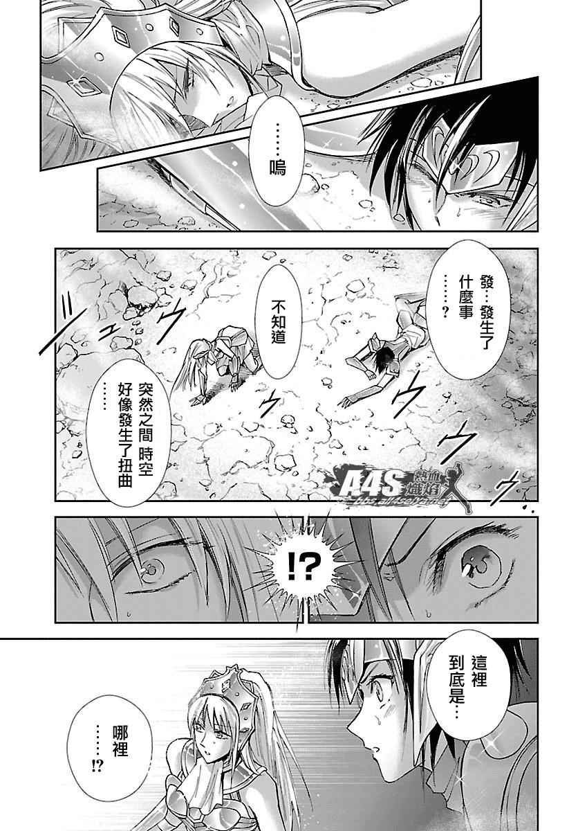 第33话 在星光降临的山丘上