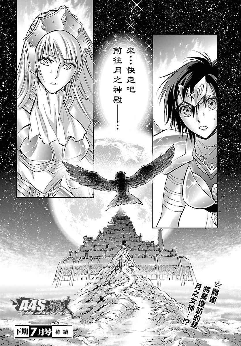 第33话 在星光降临的山丘上
