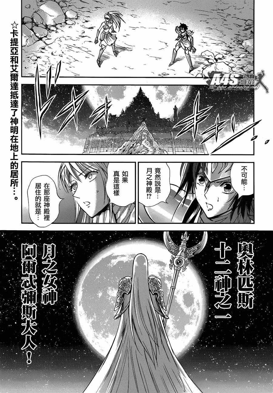 第34话 月之神殿