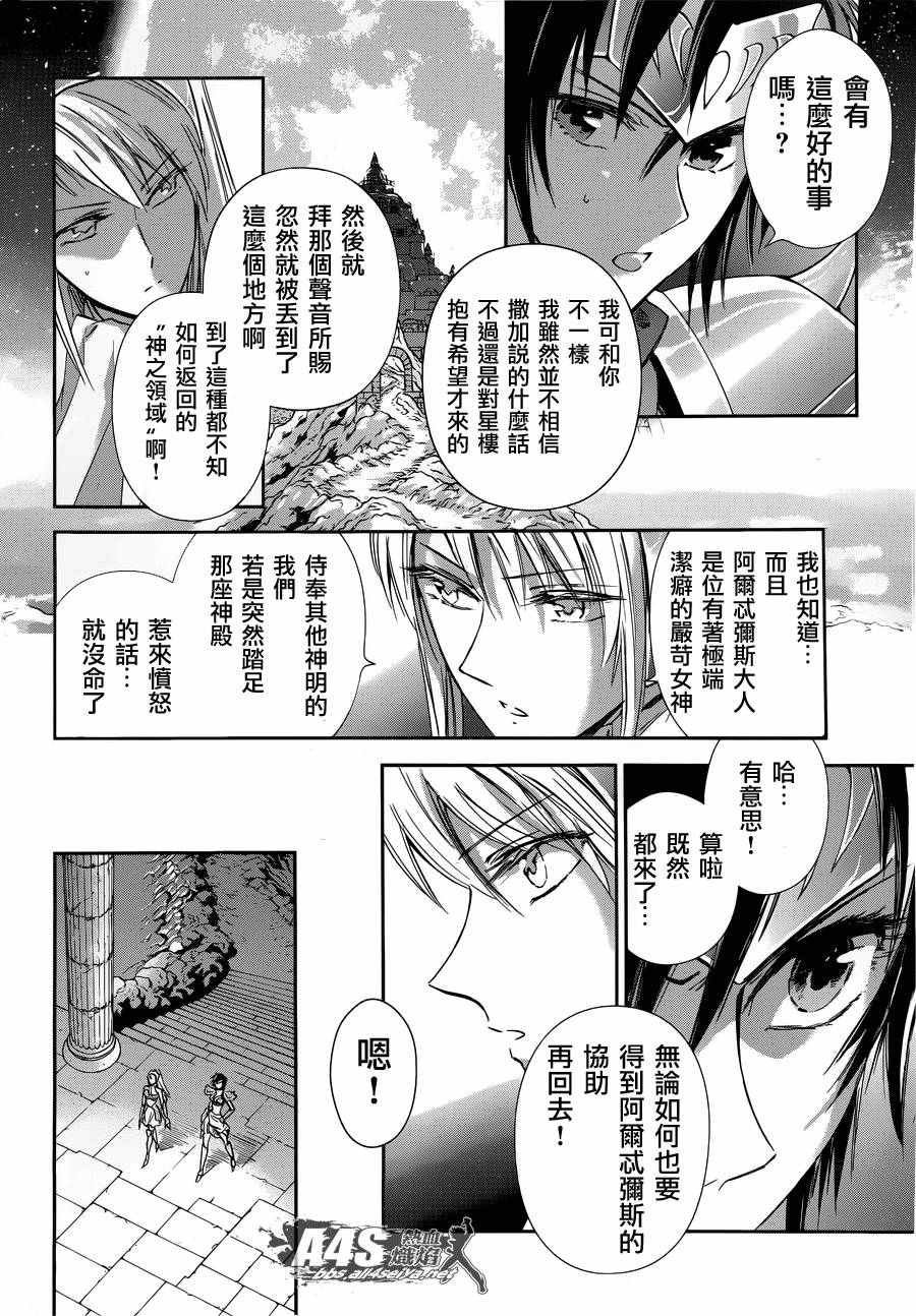 第34话 月之神殿