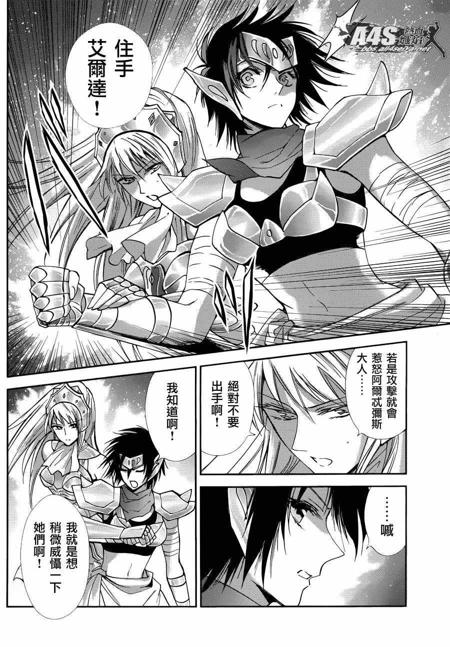第34话 月之神殿