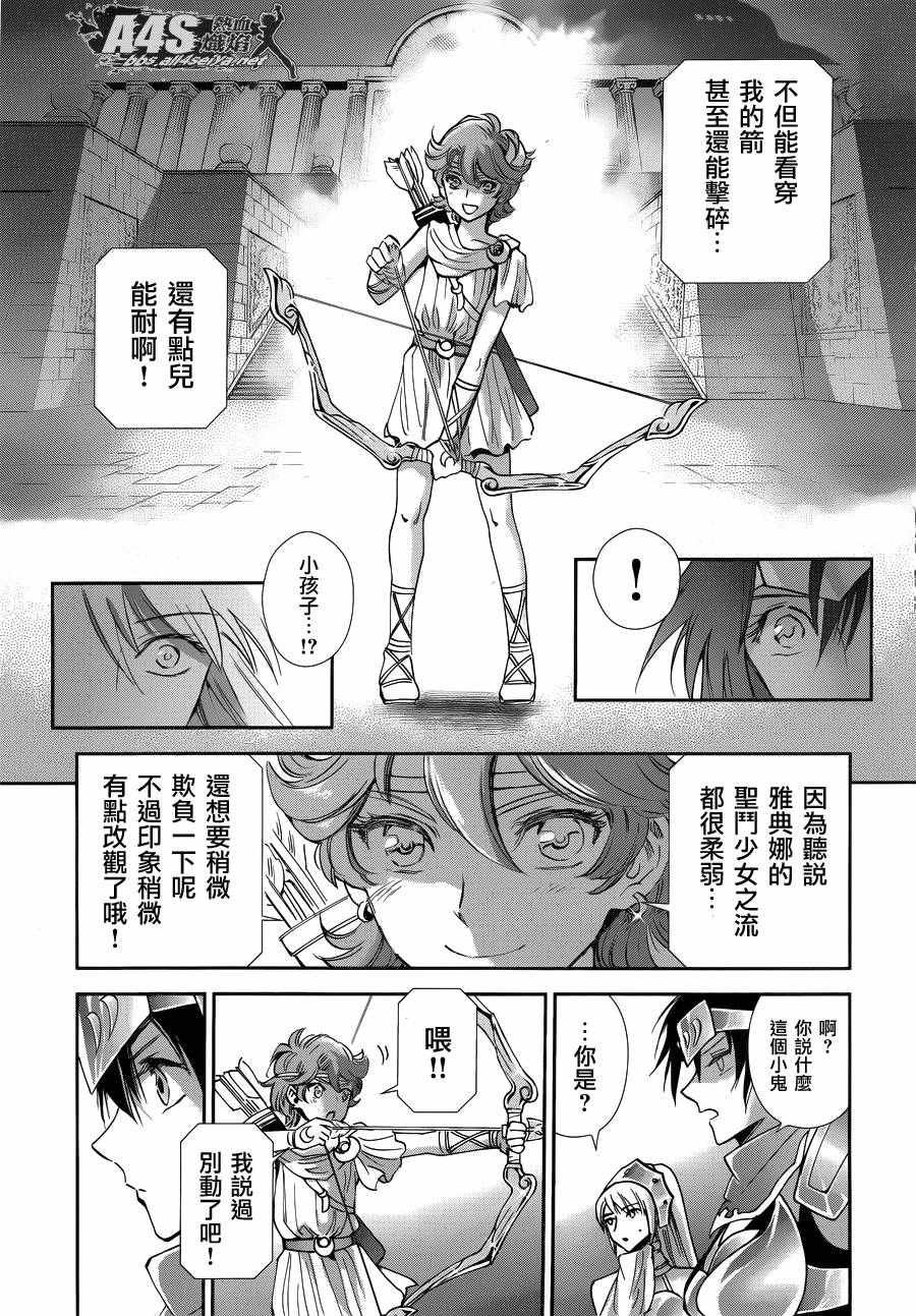 第34话 月之神殿