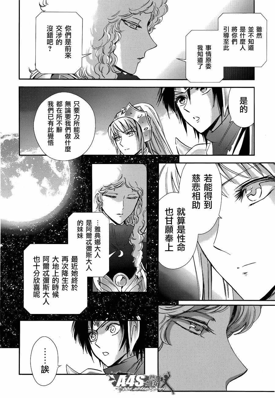 第34话 月之神殿