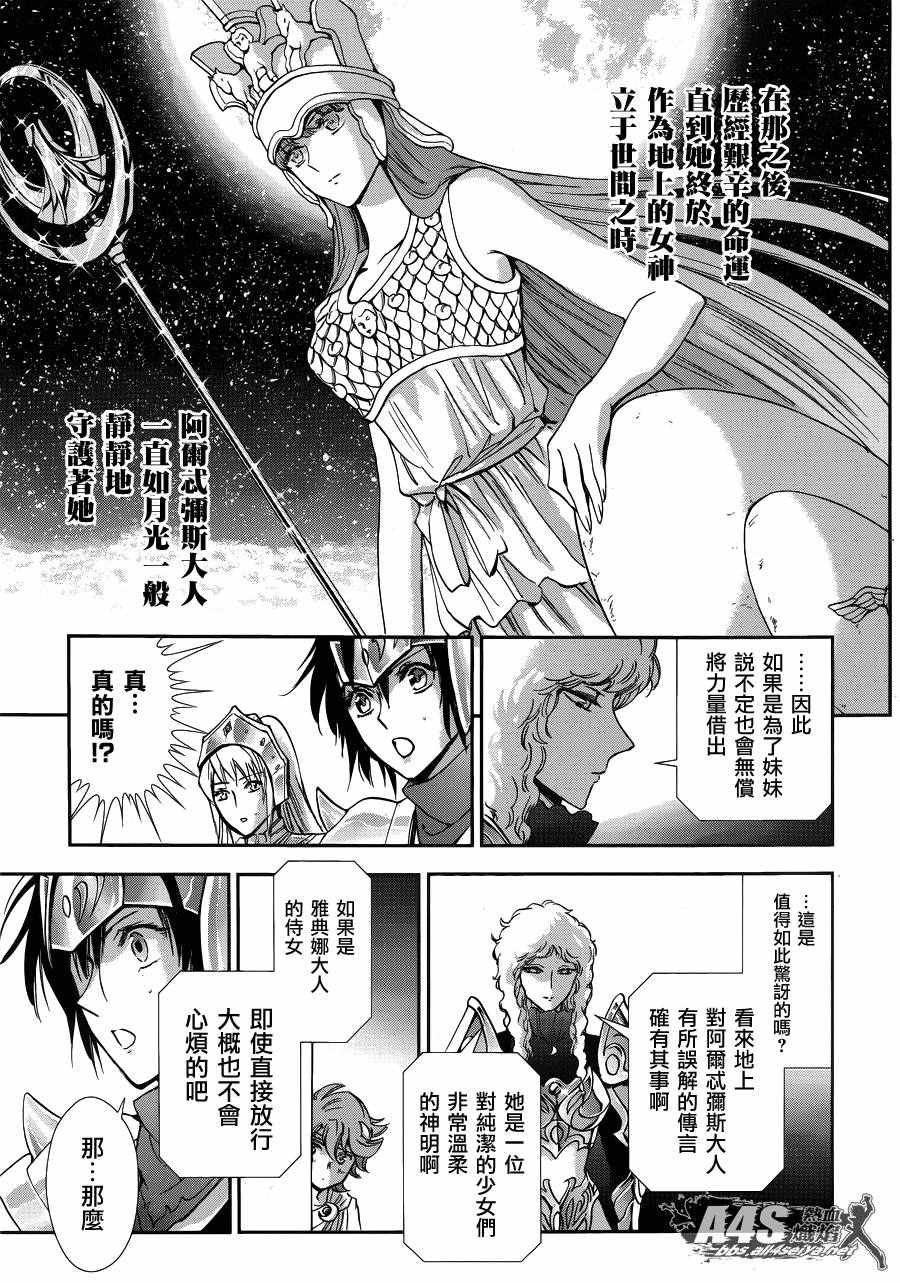 第34话 月之神殿