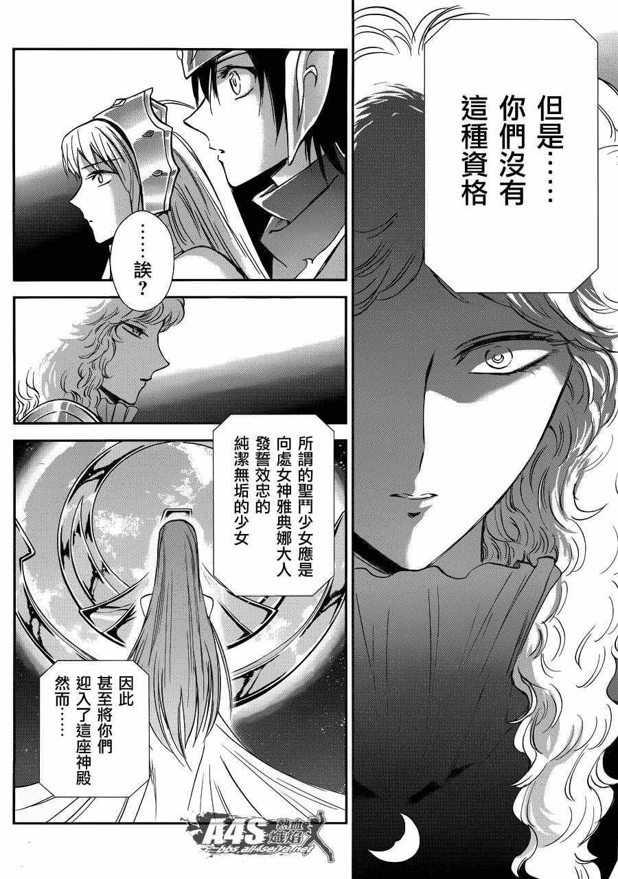 第34话 月之神殿