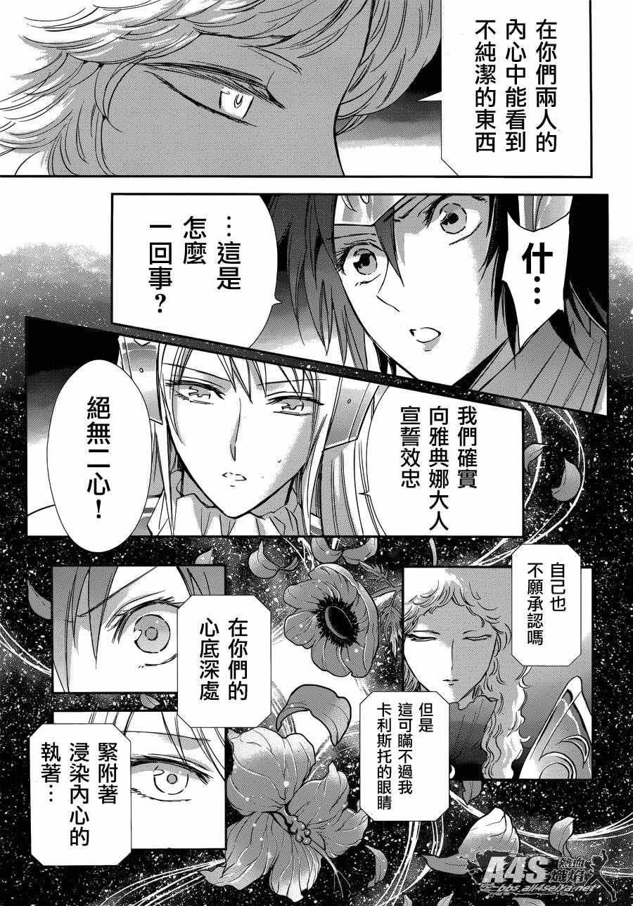 第34话 月之神殿