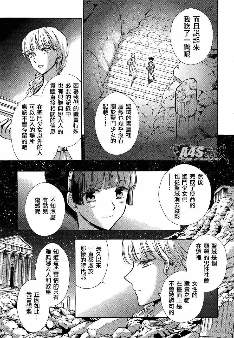 第34话 月之神殿