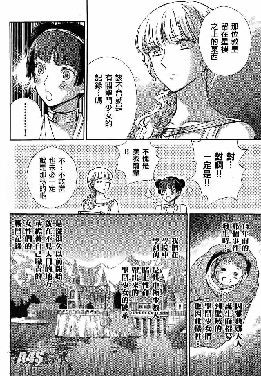 第34话 月之神殿
