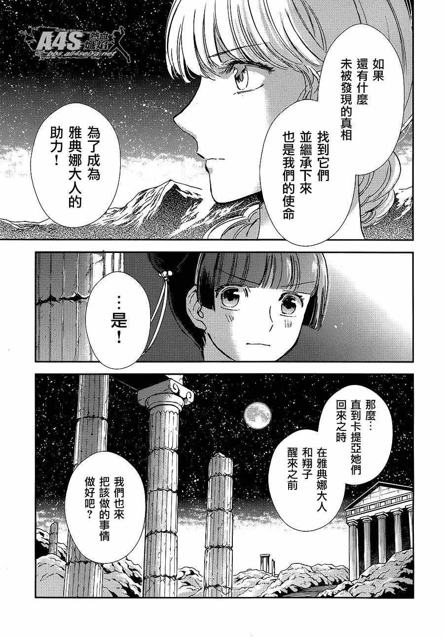 第34话 月之神殿