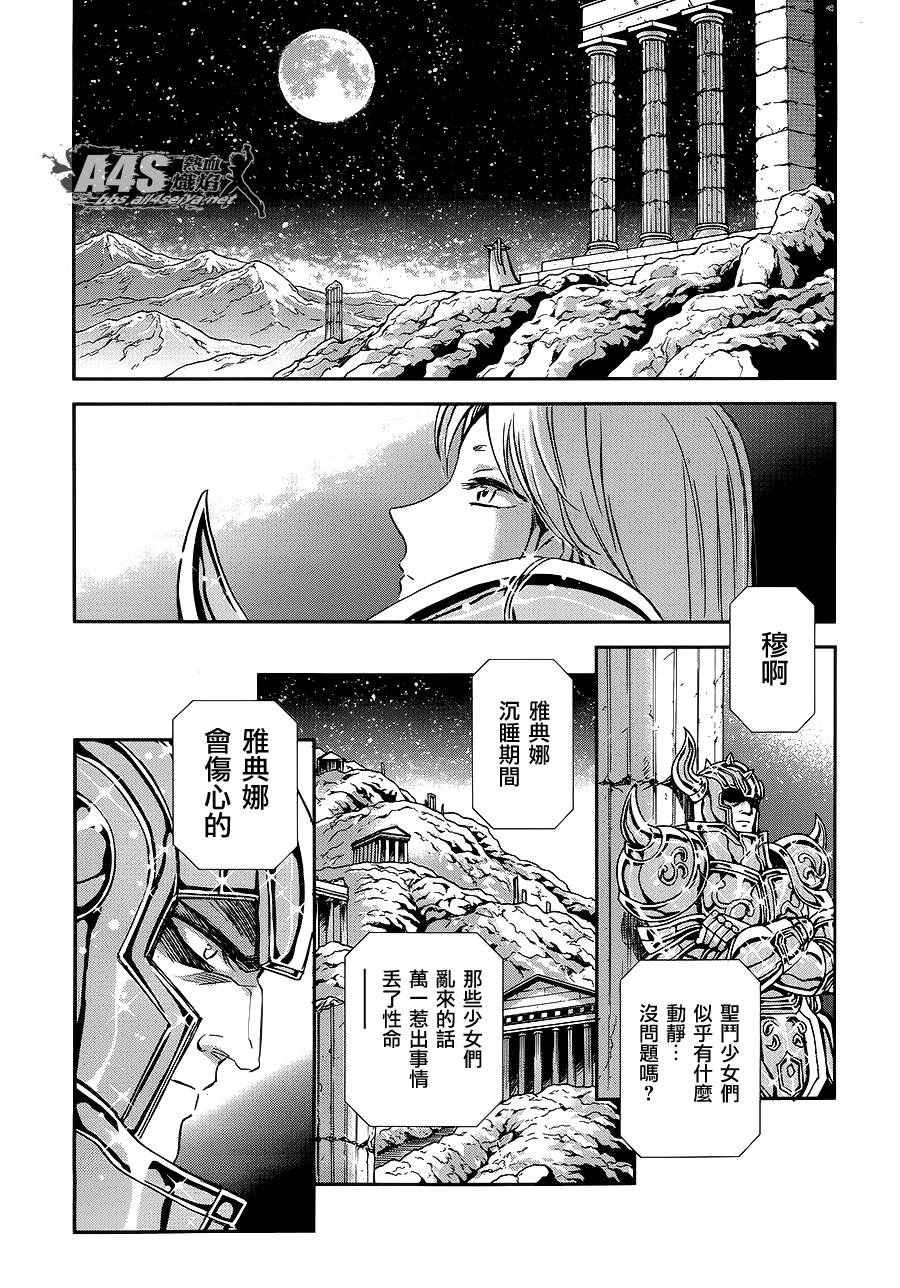 第34话 月之神殿