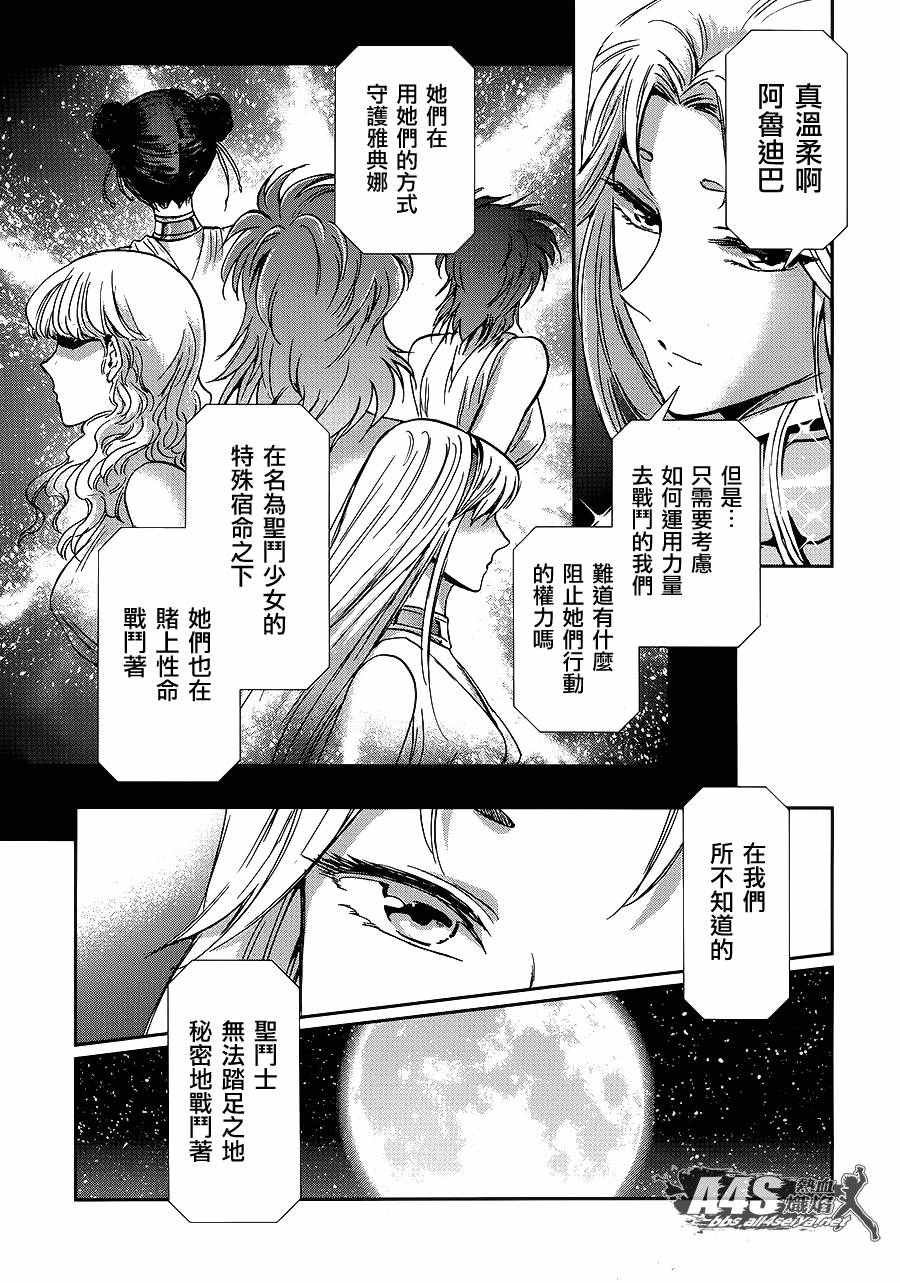 第34话 月之神殿