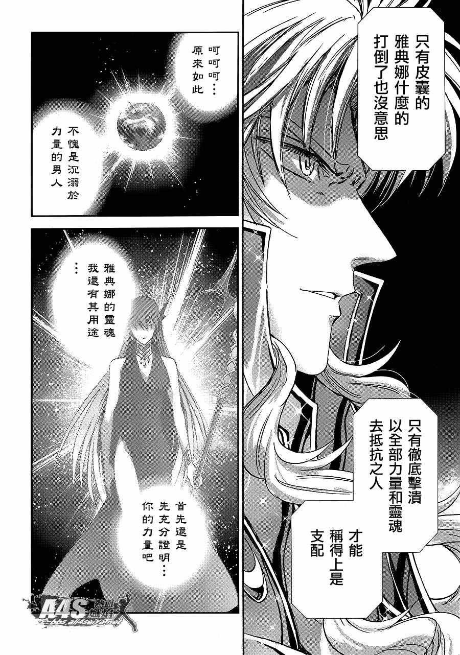 第34话 月之神殿