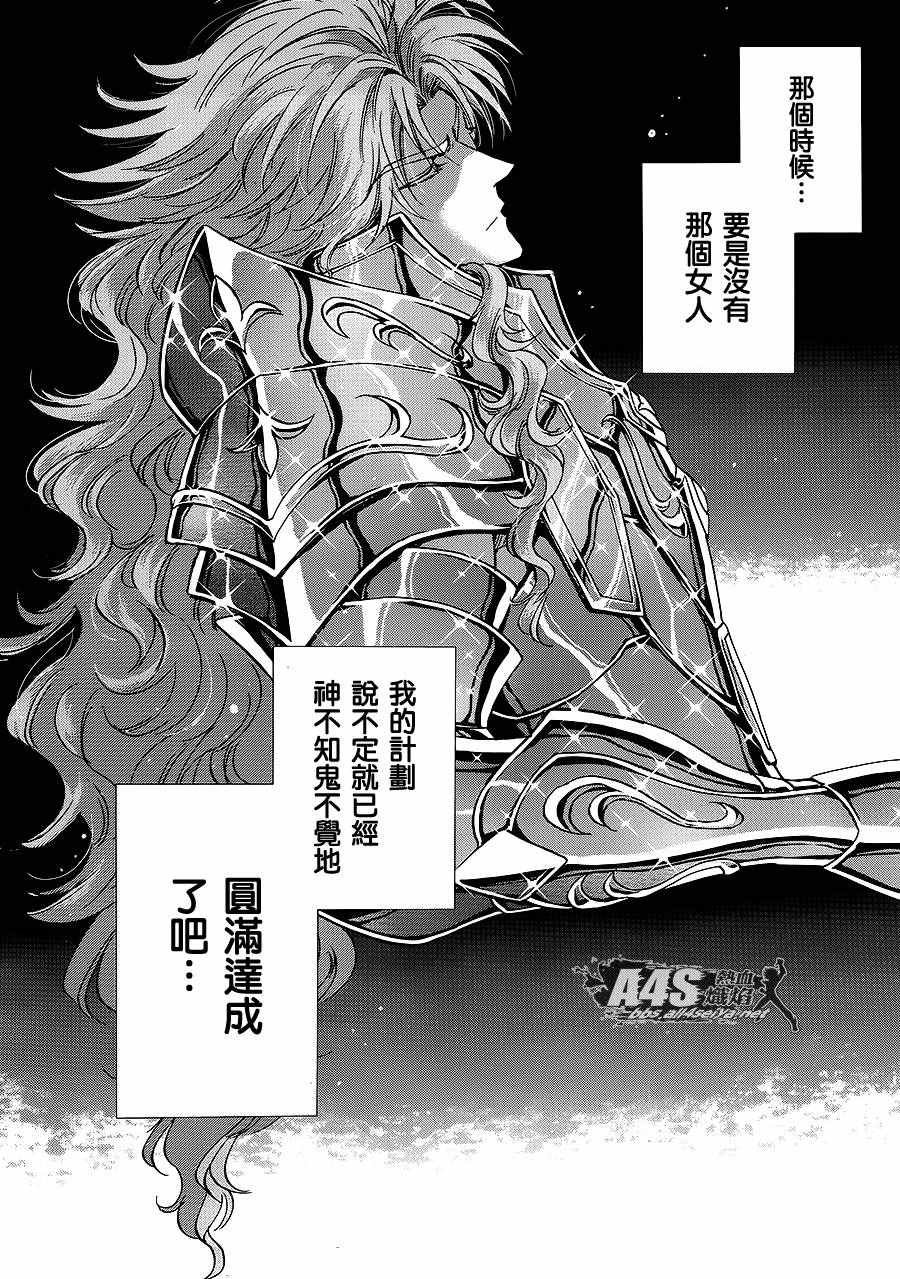 第34话 月之神殿