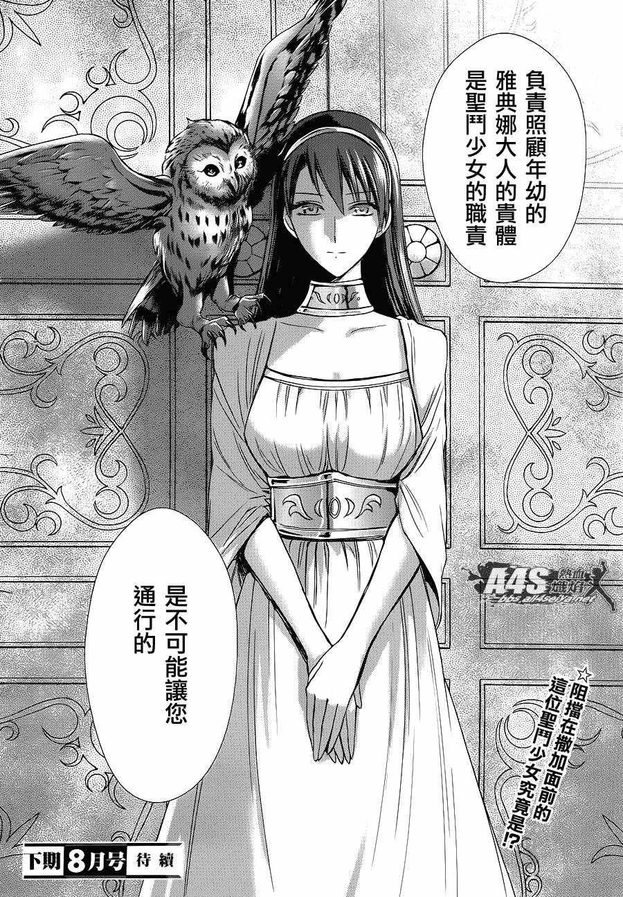 第34话 月之神殿